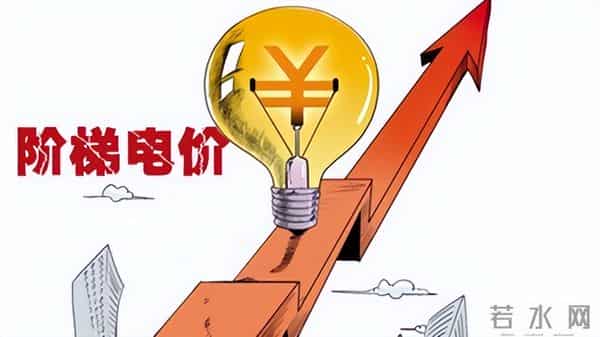 电费收费标准2023,新电价，下月起执行！2023年6月1日起电费调价是真的吗？官方通知