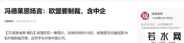 拿到2582吨稀土，欧盟态度转变，制裁令将发往中国，12家中企认栽