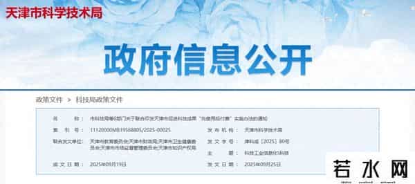 城事 - 先使用后付费！为期三年！天津最新发文！