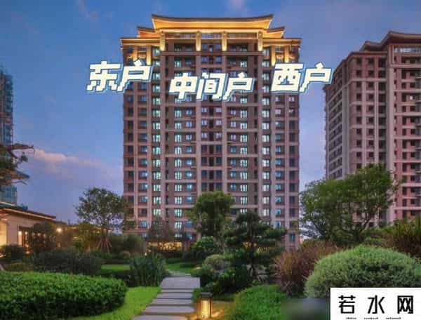 同一个楼盘，我要买西户，父母却执意东户，内行人给出了答案！