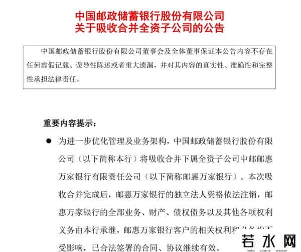 太突然！这一银行将被注销