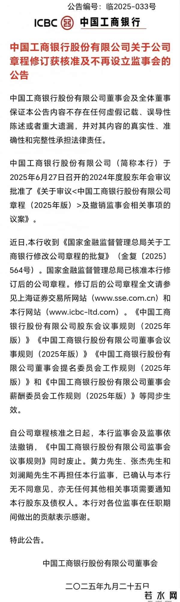 重磅！六大行集体发布