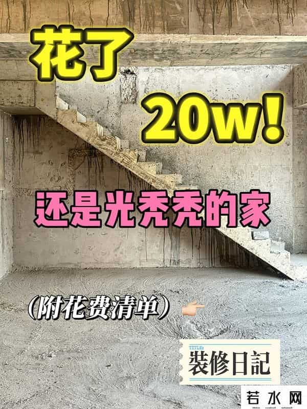 有一种痛苦叫买了“复式楼”，不好住，更不好卖，彻底沦为不动产
