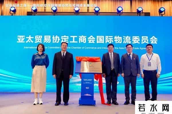 共建全球冷链新通道，大兴机场临空经济区助力“一带一路”物流高质量发展
