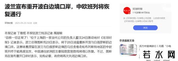 中欧班列刚重开，又有一国喊话中方：别走波兰，从我这过运量翻倍