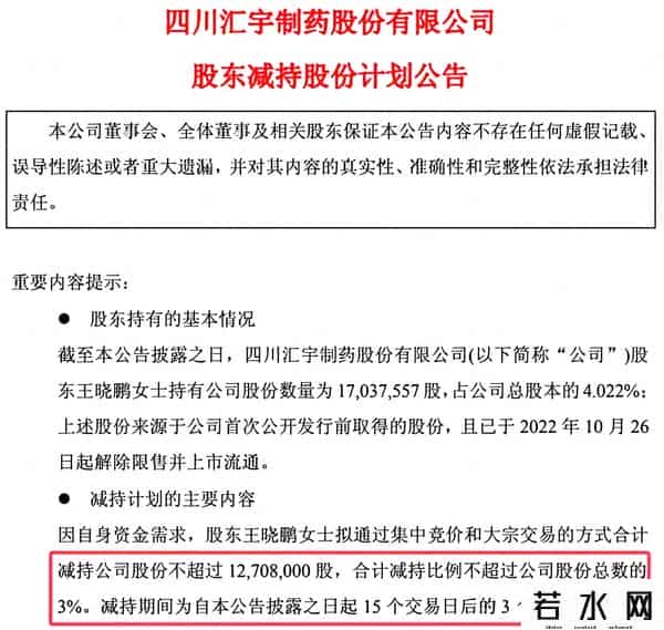 雷来了！8家公司集体抛售超30亿，含医药、半导体、军工