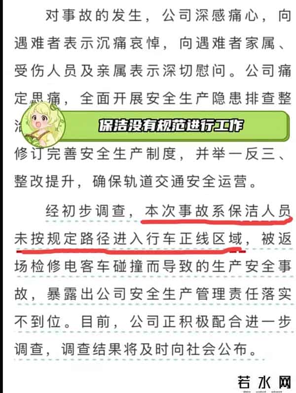 事发第13天 绍兴地铁回应细节!沉默后最新矛头指向保洁员-
