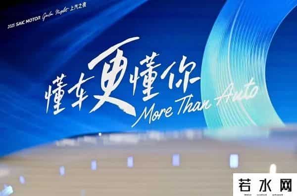 上汽“向新而行”，改革“落地显效”