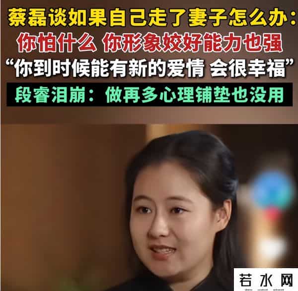 蔡磊情况危急！妻子透露已不能说话，开始流口水，多次劝其改嫁