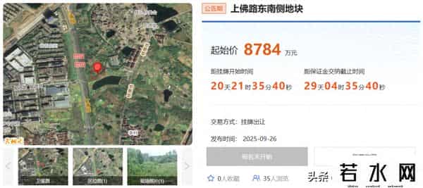 起始价8784万元，上溪新推加油站地块