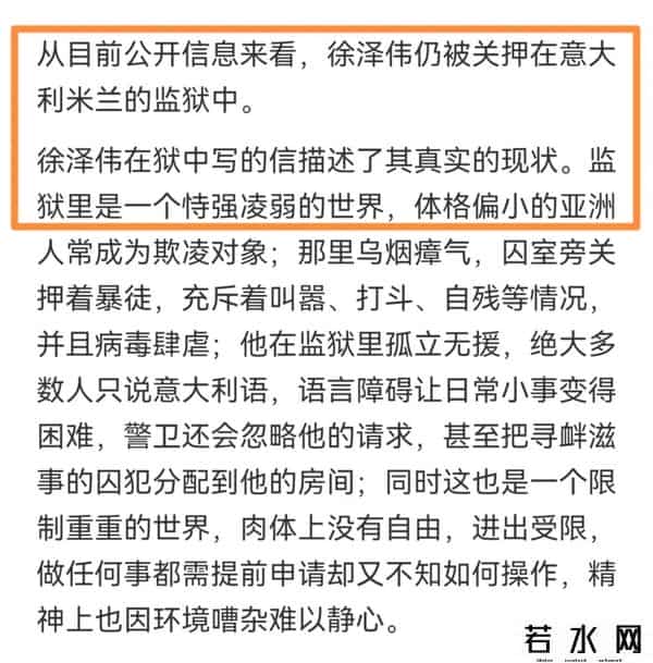 芯片IT经理欧洲旅游被扣，徐泽伟至今未归，AI终于承认自己弄错了