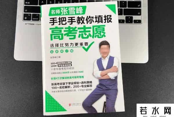 张雪峰遭5大平台封禁，几千万商业帝国将要转型？9字回应暗藏玄机