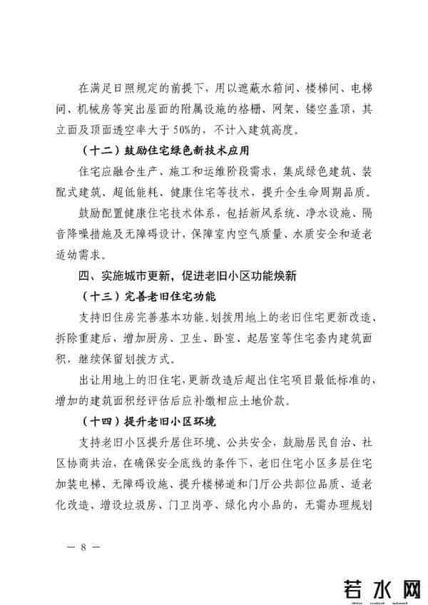 上海发布住宅建筑新规！ “好房子”有了标准，阳台等问题明确（附全文）