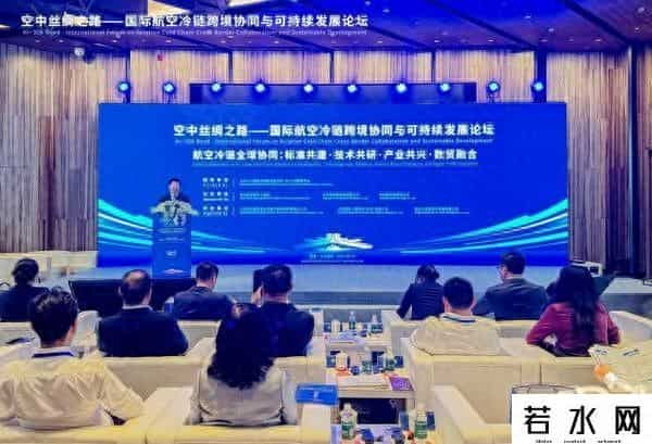 共建全球冷链新通道，大兴机场临空经济区助力“一带一路”物流高质量发展