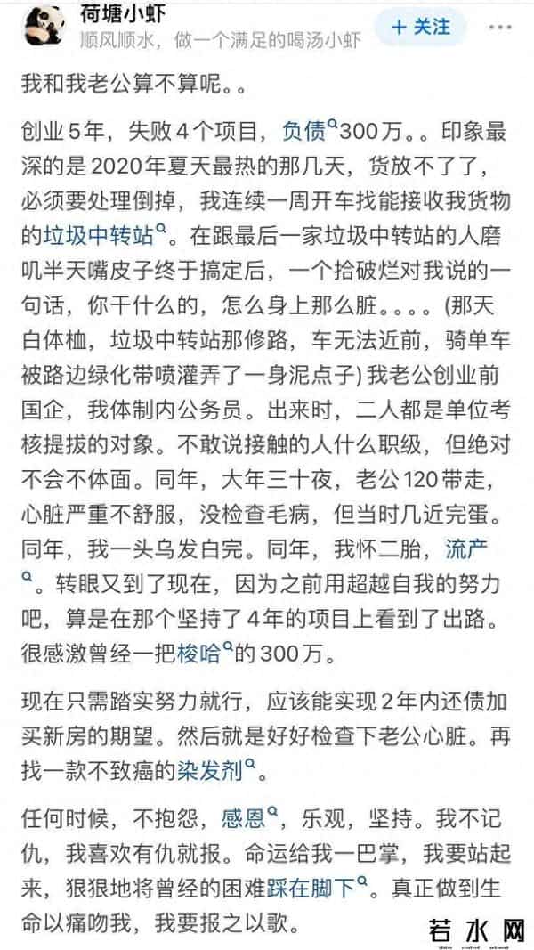 你身边有创业失败很惨的人吗？网友：心不狠，千万不要创业