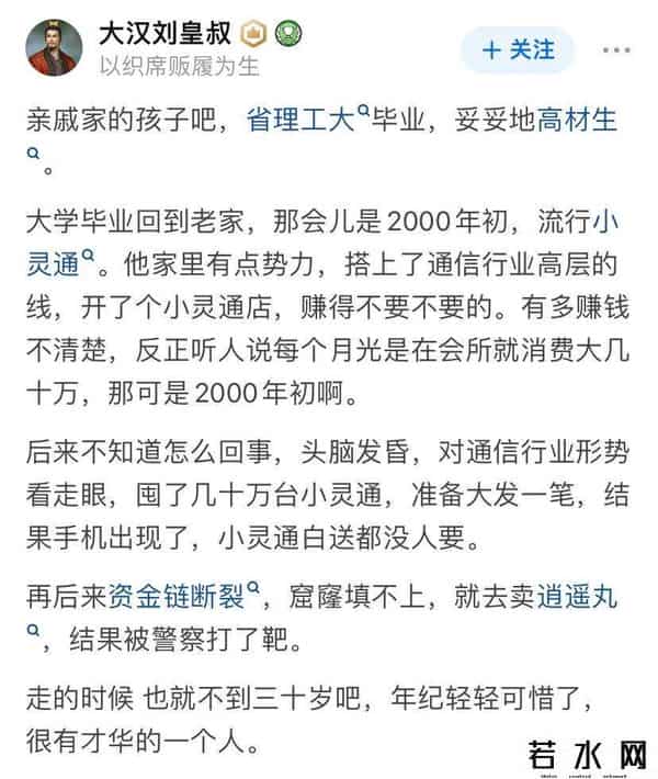 你身边有创业失败很惨的人吗？网友：心不狠，千万不要创业