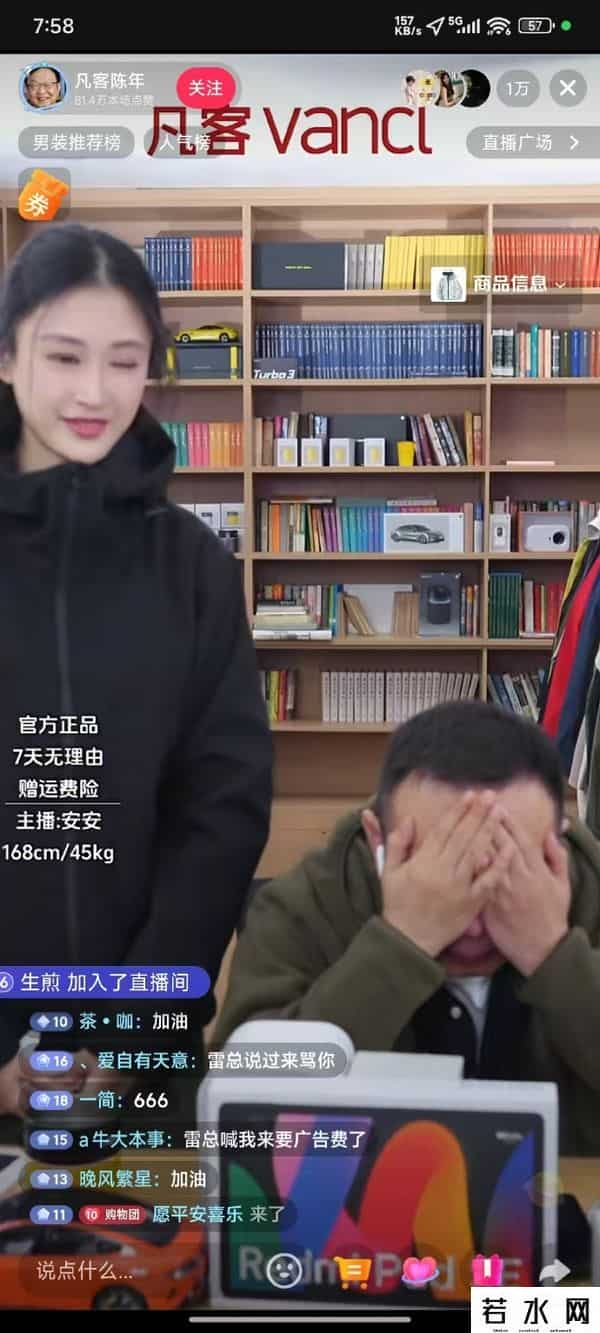 55岁再创业！“榜一大哥”陈年竟能让雷军做免费「代言人」？