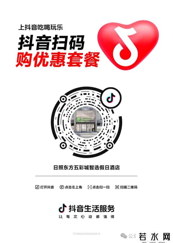 备受瞩目！日照这一知名酒店正式开业！