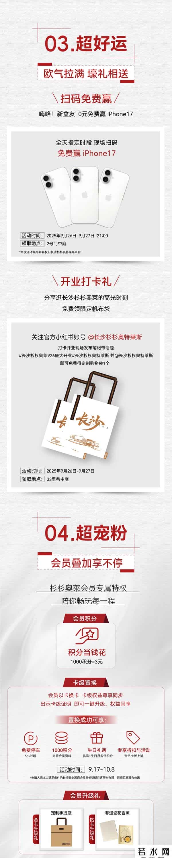 杉杉奥莱开业！长沙县金秋消费季活动来了，超多福利→