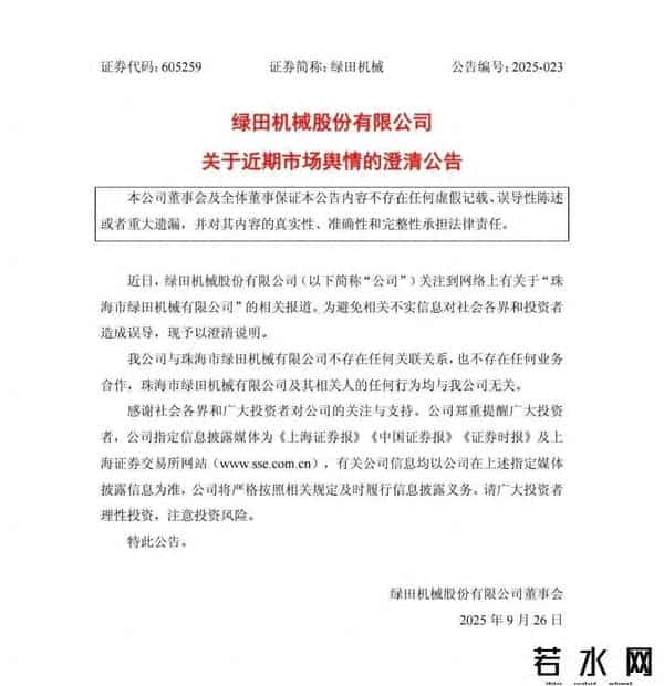 珠海男子台风天“驾车造浪”，一上市公司发公告澄清