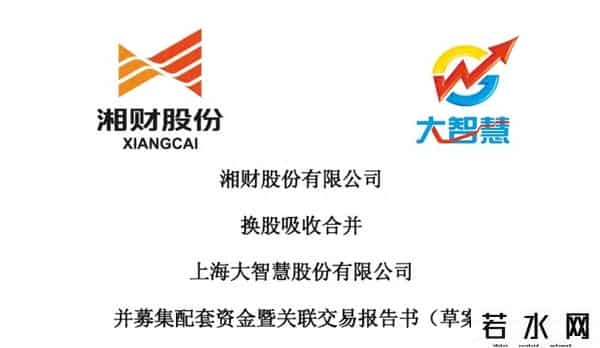 双双大涨！366亿券商股，吸收合并草案出炉！