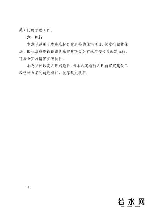 上海发布住宅建筑新规！ “好房子”有了标准，阳台等问题明确（附全文）