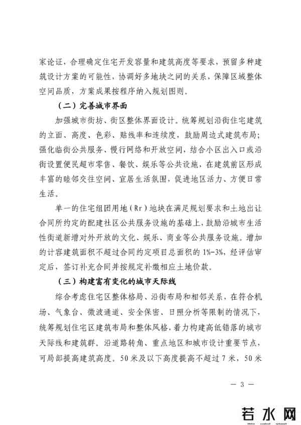 上海发布住宅建筑新规！ “好房子”有了标准，阳台等问题明确（附全文）
