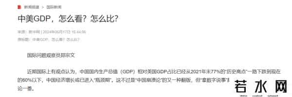 终于不嘴硬了？美媒开始承认：美国GDP落后中国成第二大经济体