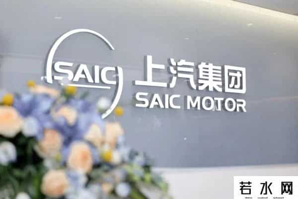 上汽“向新而行”，改革“落地显效”