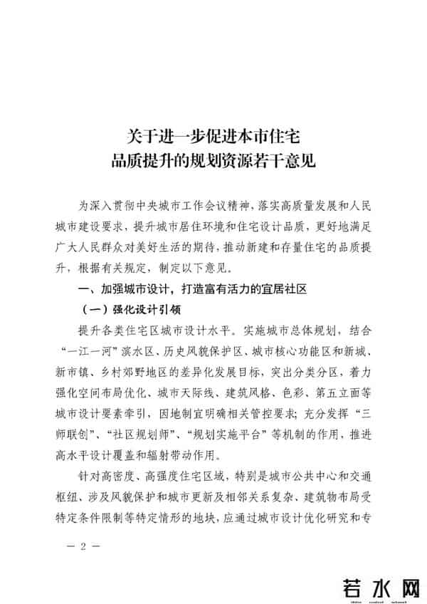 上海发布住宅建筑新规！ “好房子”有了标准，阳台等问题明确（附全文）