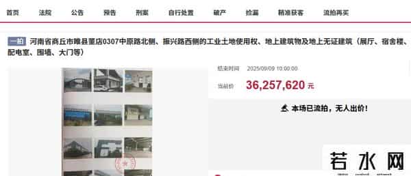 商丘市睢县一个约142亩的家电工厂拍卖，被人2900万竞得