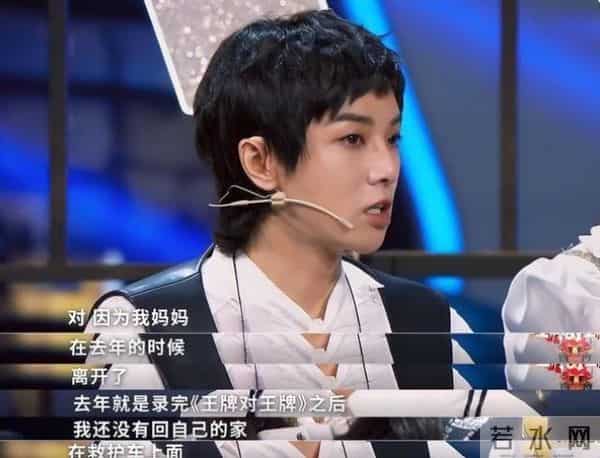 华晨宇透露妈妈因癌症去世,华晨宇妈妈周忆：儿子被骂很心痛，离世前最大心愿是儿子婚姻幸福