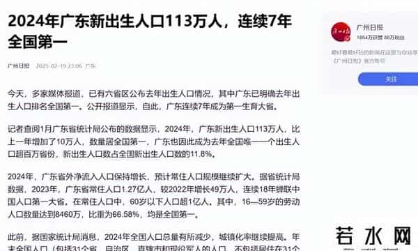 同样是1亿多人，日本上半年新生儿有34万，那经济发达的广东呢？