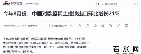 拿到2582吨稀土，欧盟态度转变，制裁令将发往中国，12家中企认栽