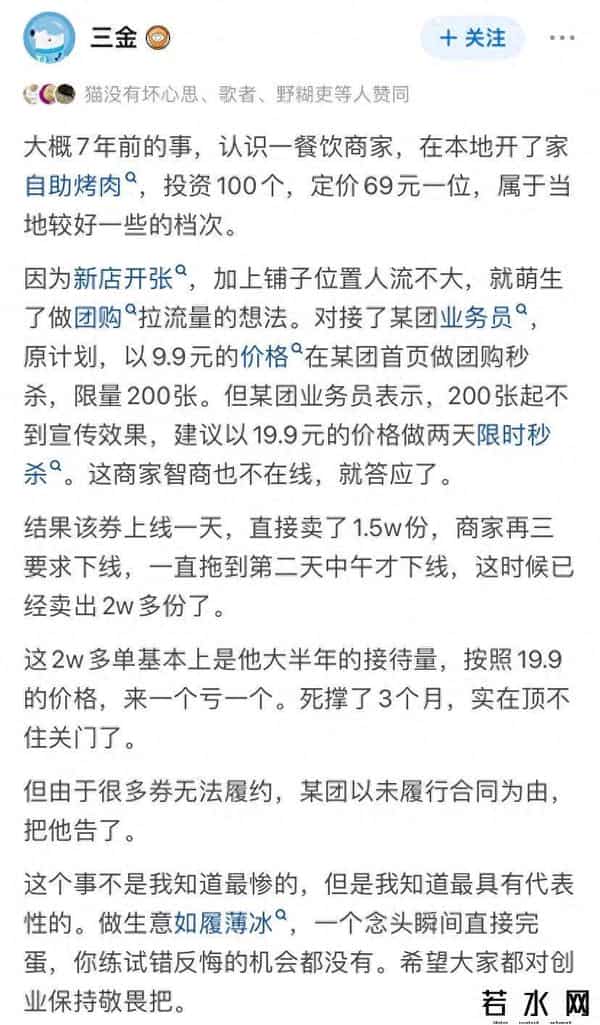 你身边有创业失败很惨的人吗？网友：心不狠，千万不要创业