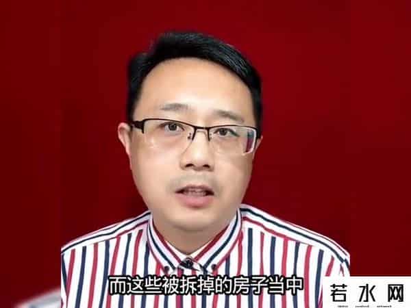 老房子原拆原建，房子的地段更重要，听听老师怎么说