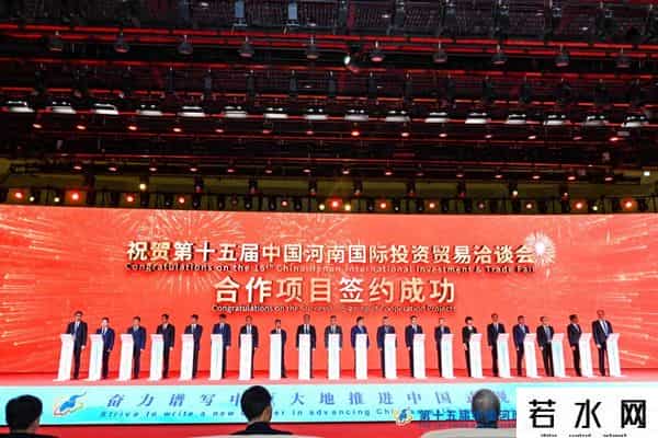 投资河南，盛会开幕！80个项目集中签约