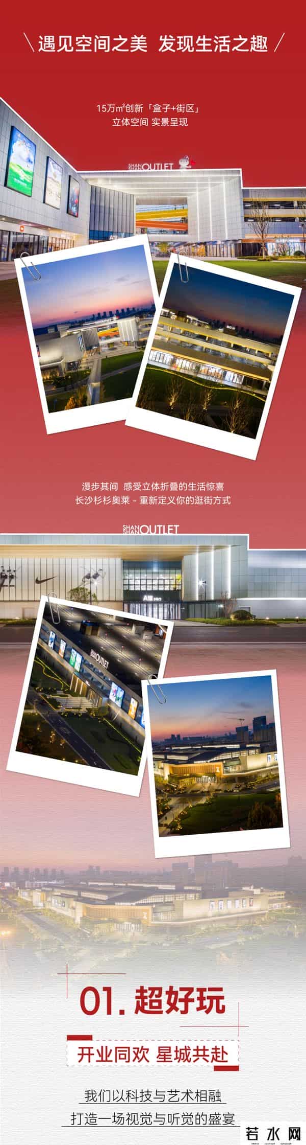 杉杉奥莱开业！长沙县金秋消费季活动来了，超多福利→