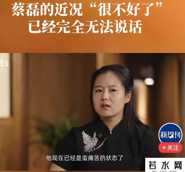 蔡磊情况危急！妻子透露已不能说话，开始流口水，多次劝其改嫁