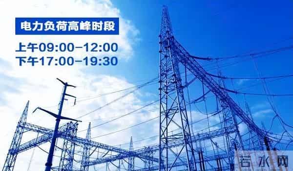 电费收费标准2023,新电价，下月起执行！2023年6月1日起电费调价是真的吗？官方通知