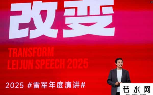 雷军亲述玄戒芯片及造车幕后：压上10年家底、5年完成彻底蜕变
