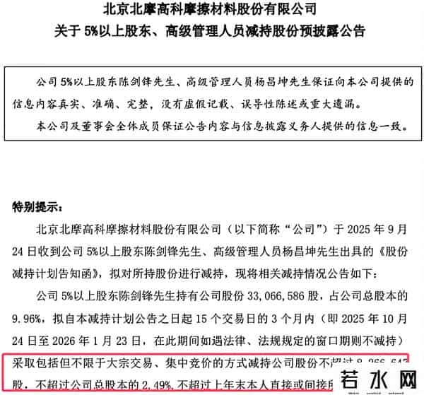 雷来了！8家公司集体抛售超30亿，含医药、半导体、军工