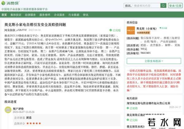 海量财经丨为获取某集团注册商标使用授权，宁波萨浦电器行贿56万元，其为奥克斯等品牌代工企业