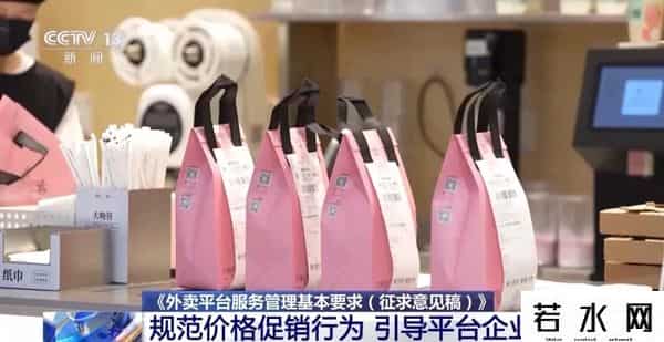 明确禁止！外卖新规要来了