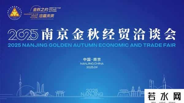 江北新区闪耀金洽会！