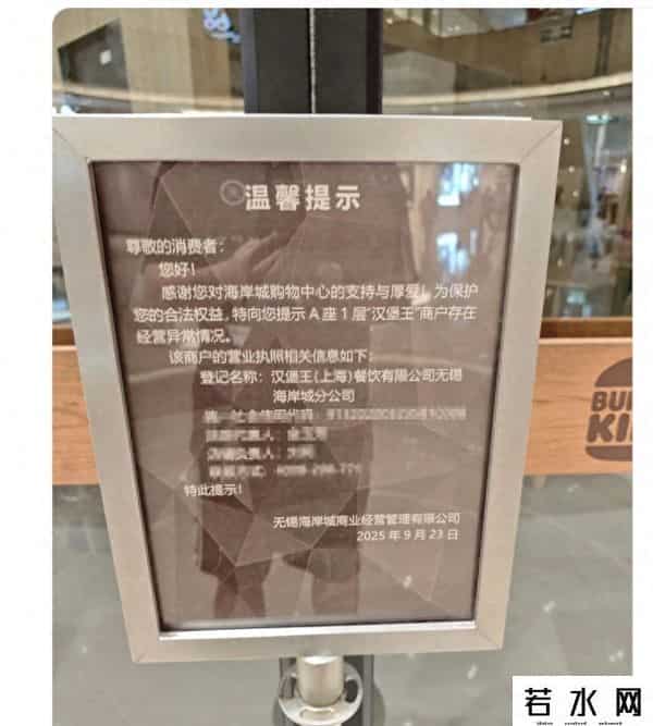 意外！无锡海岸城这家店
