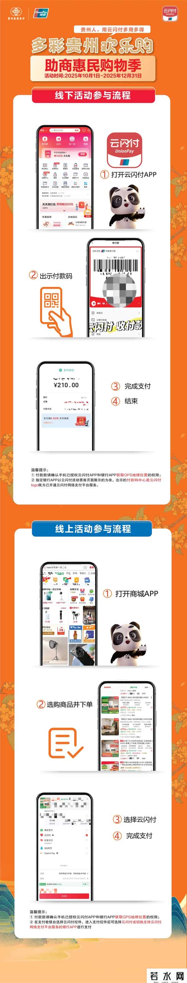 力度大！贵州新一轮消费券国庆上线