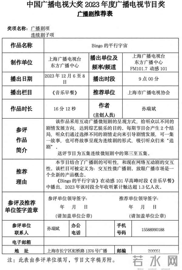 bingo是什么意思,Bingo的平行宇宙