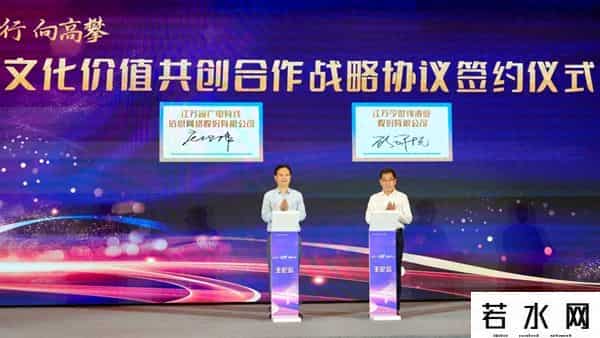 江苏有线、今世缘资本达成合作，共研“苏超”文创产品