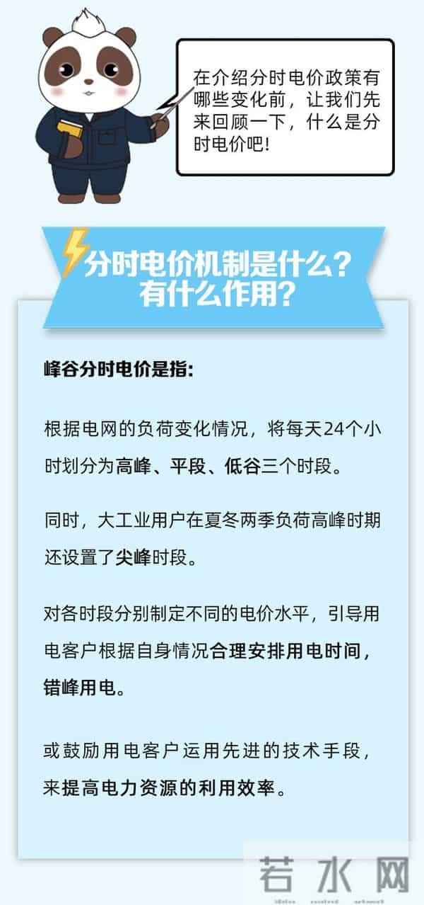 电费收费标准2023,新电价，下月起执行！2023年6月1日起电费调价是真的吗？官方通知